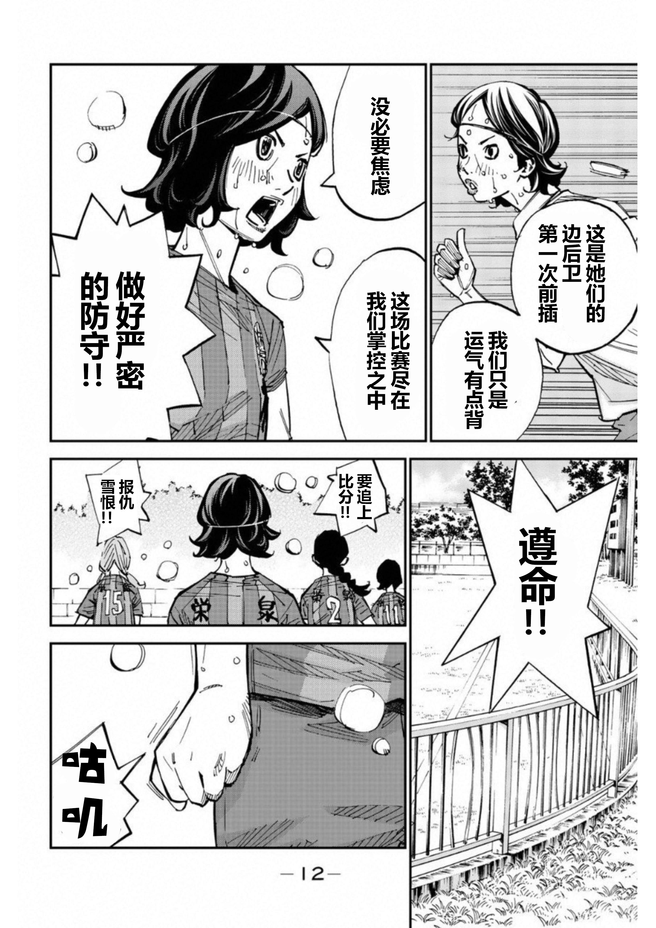 第24话7