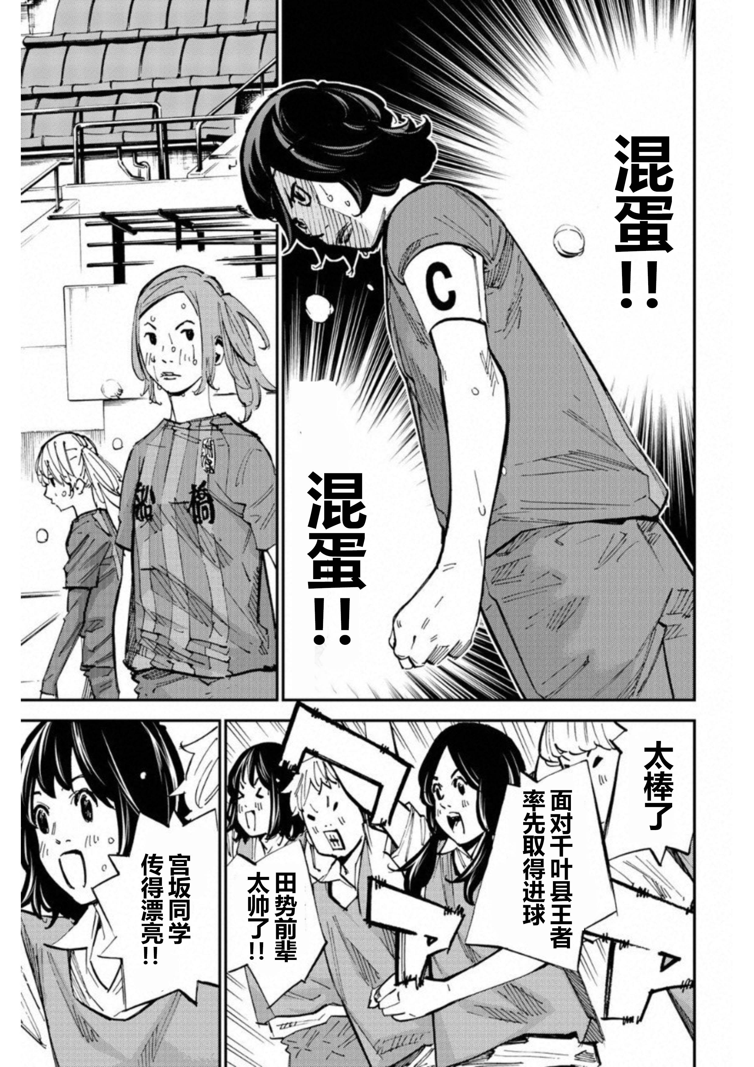 第24话8