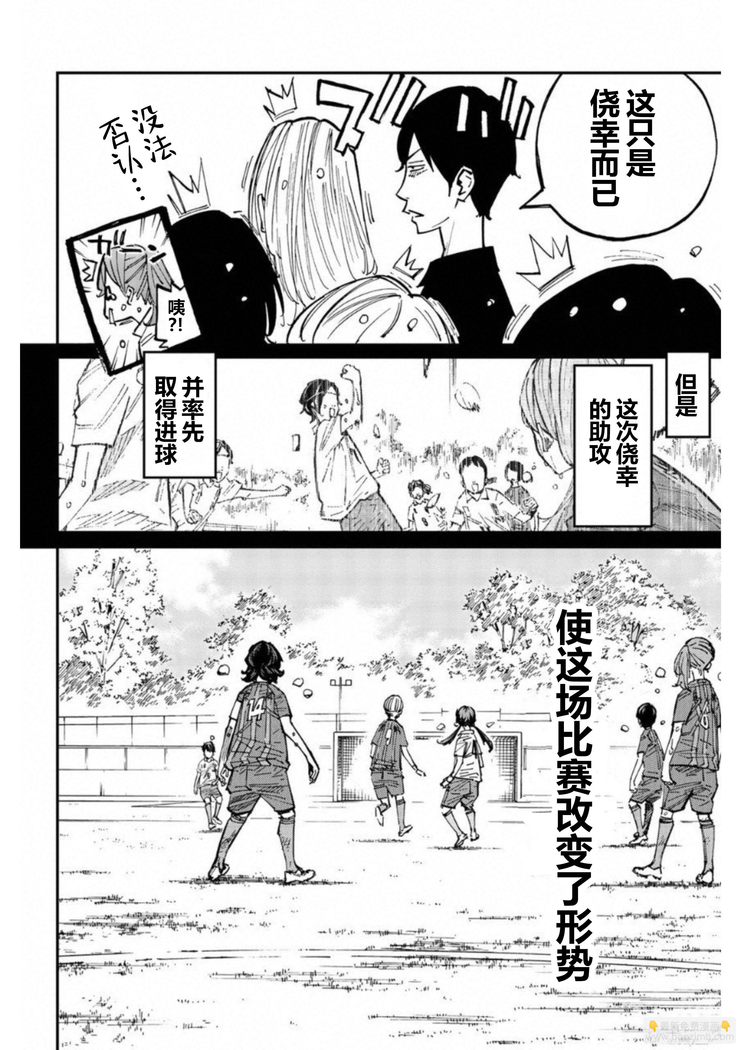 第24话9