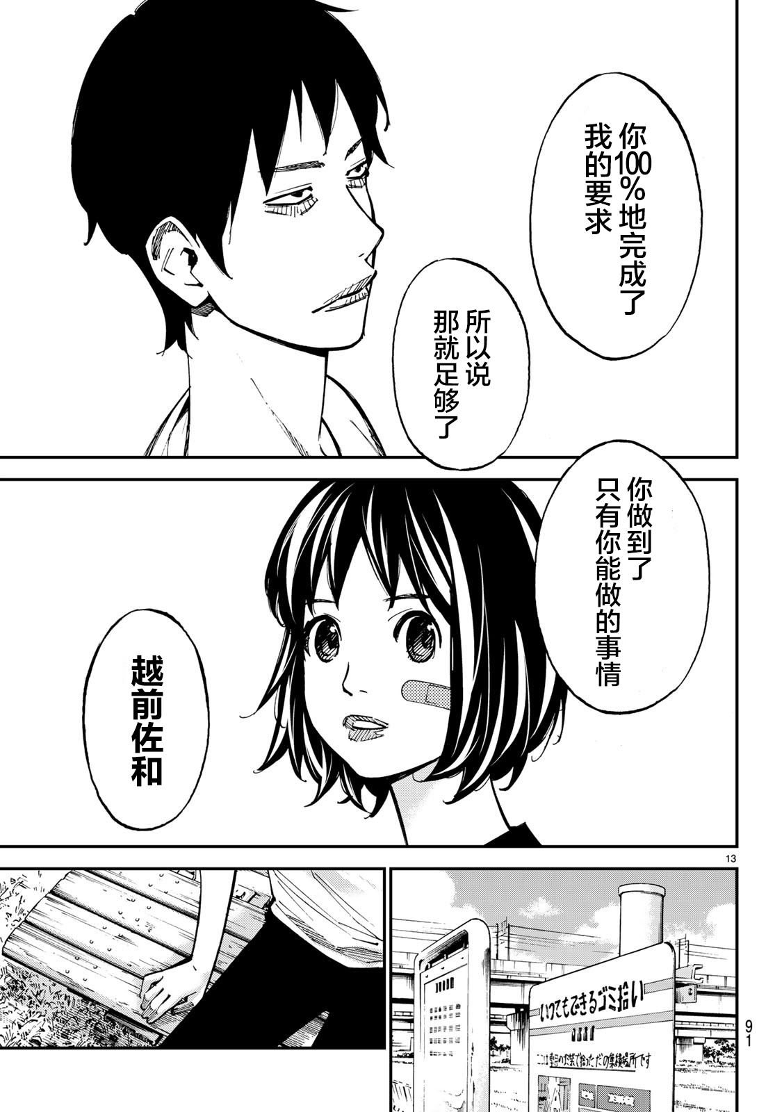 第31话10