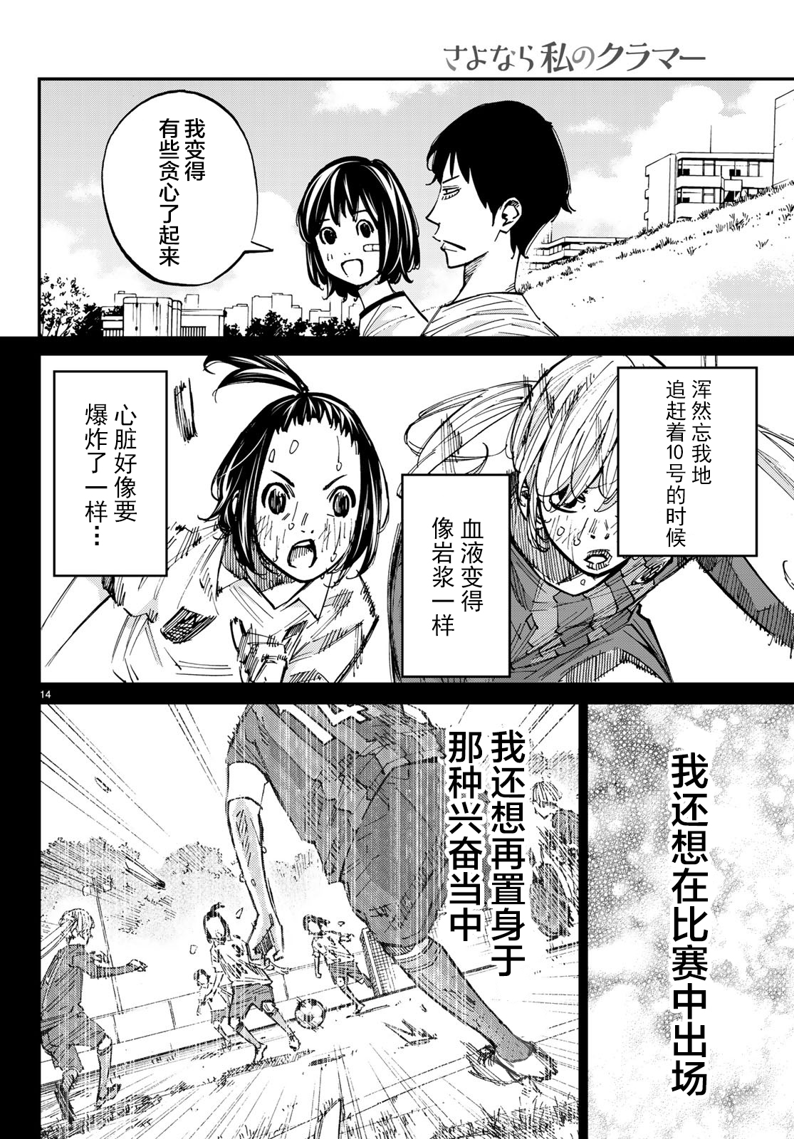 第31话11