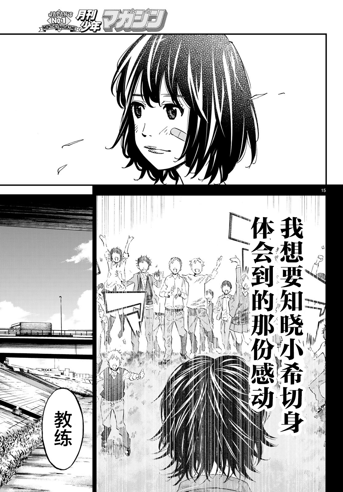 第31话12