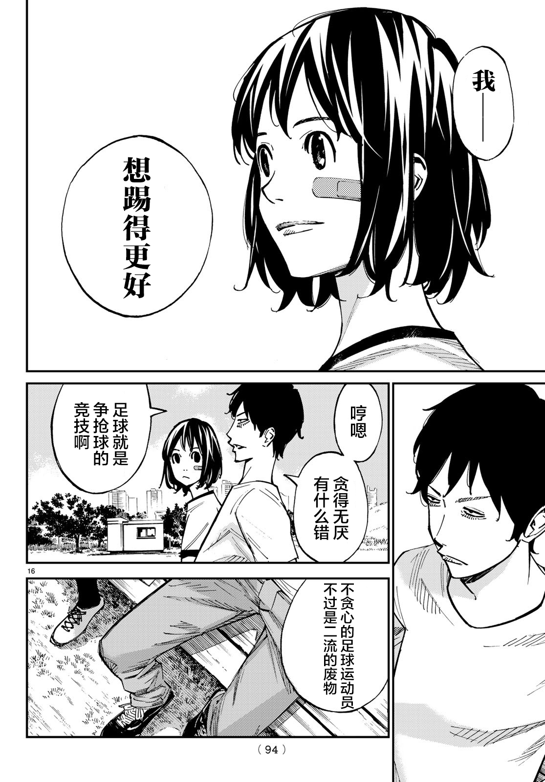 第31话13