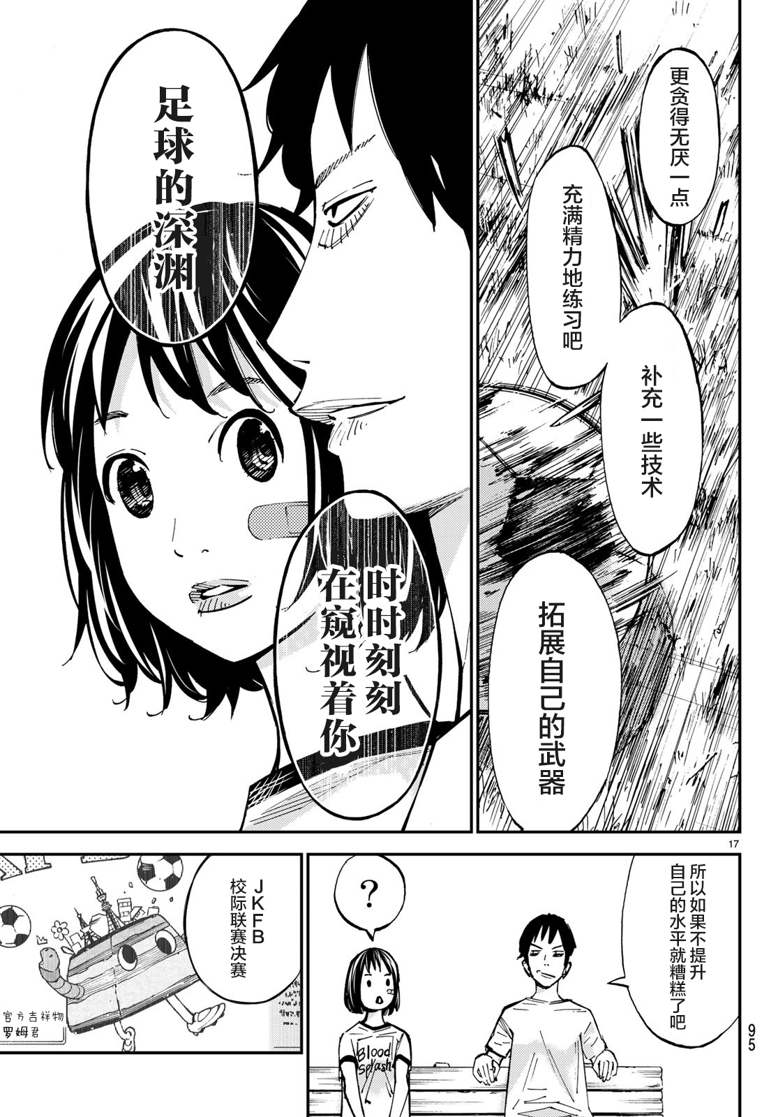 第31话14