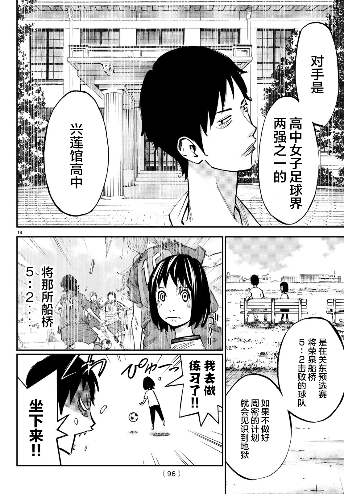 第31话15