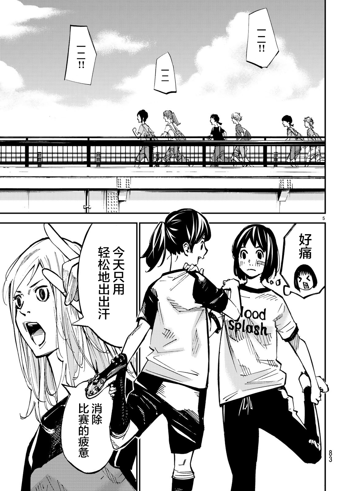第31话2