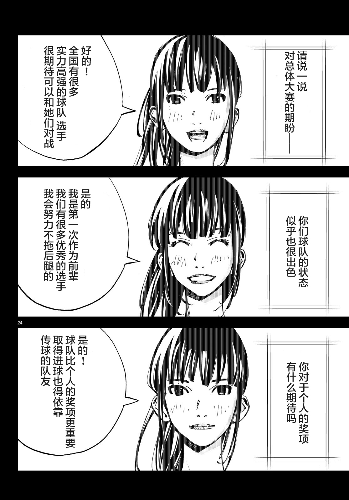 第31话21