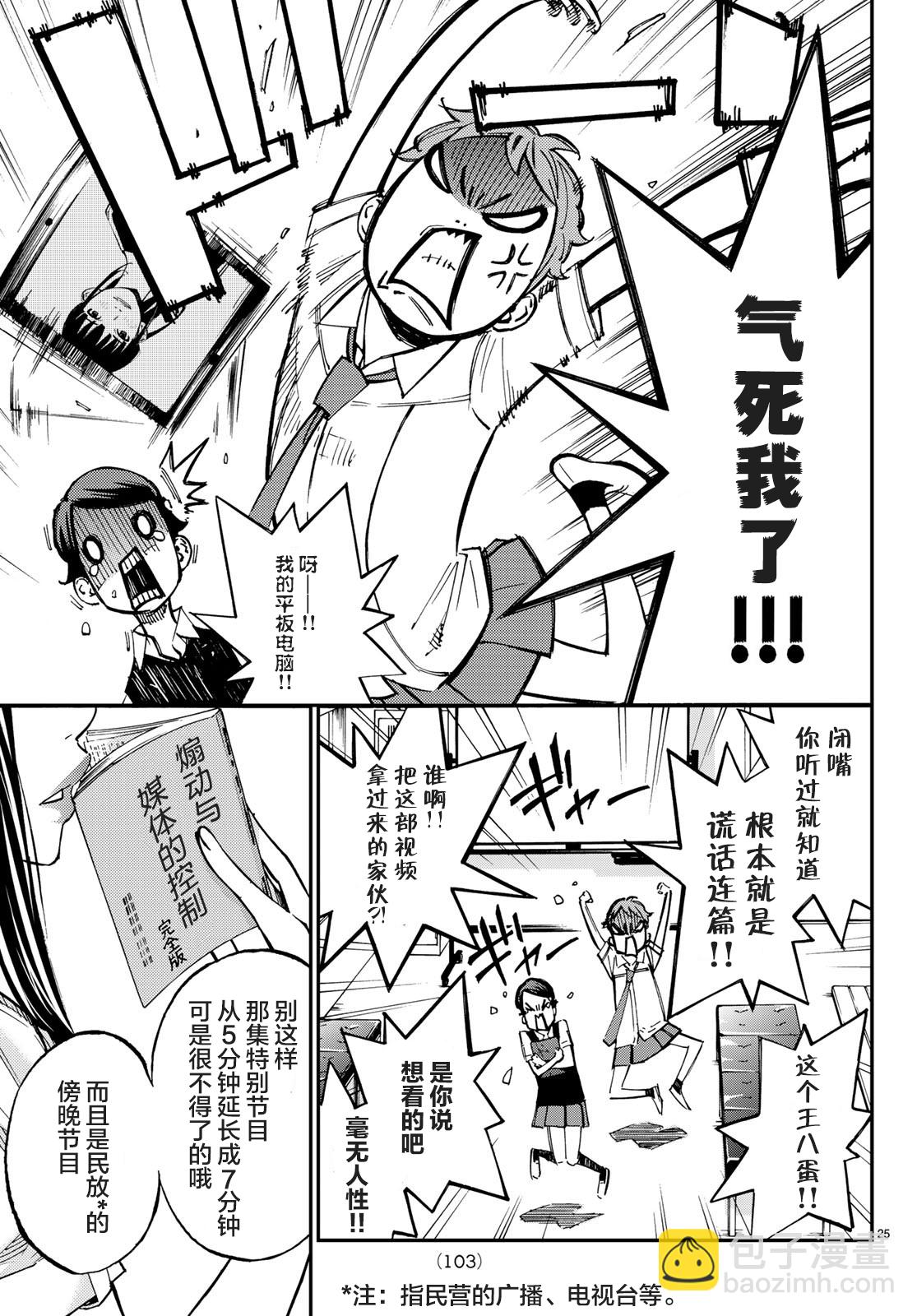 第31话22
