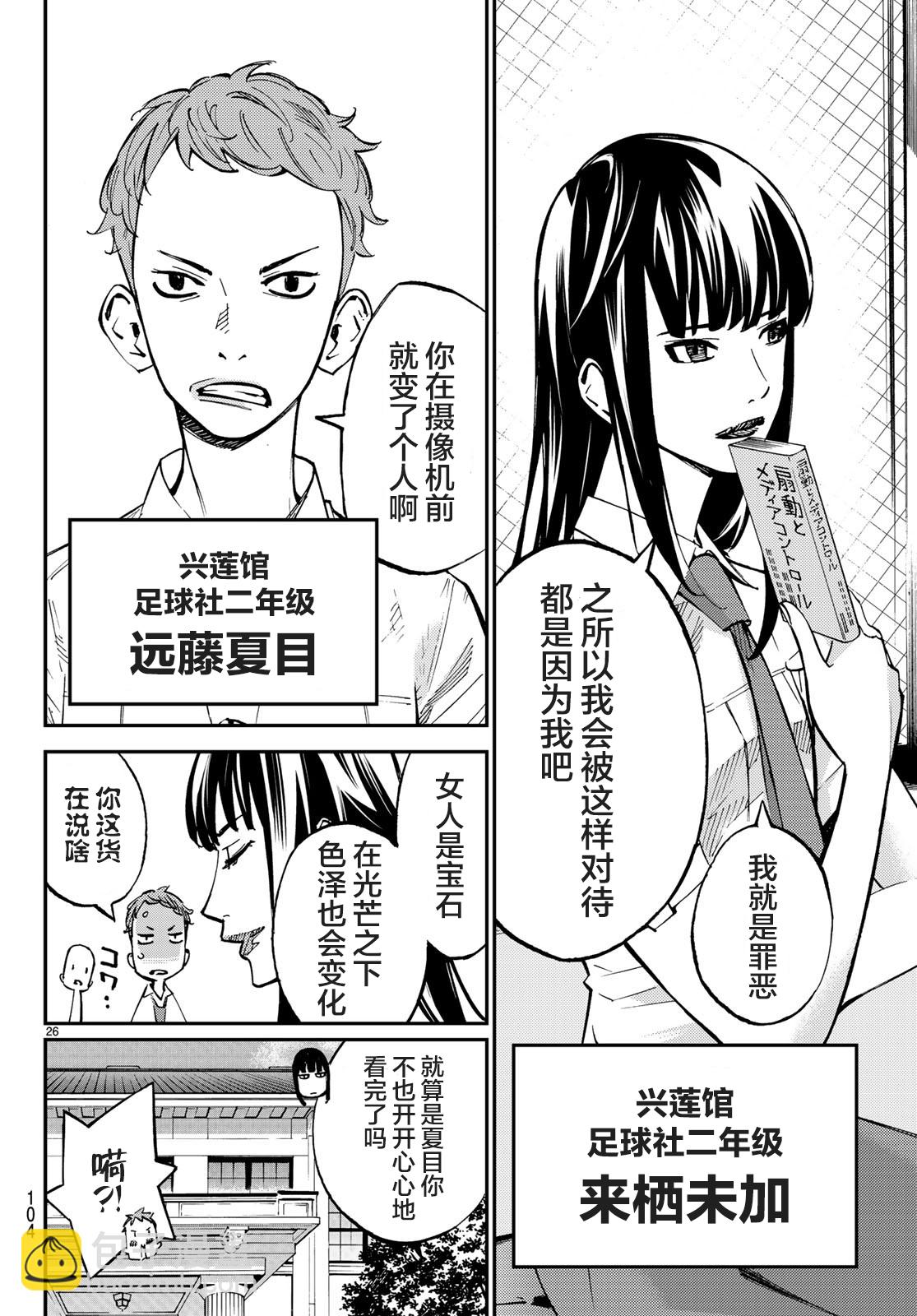 第31话23