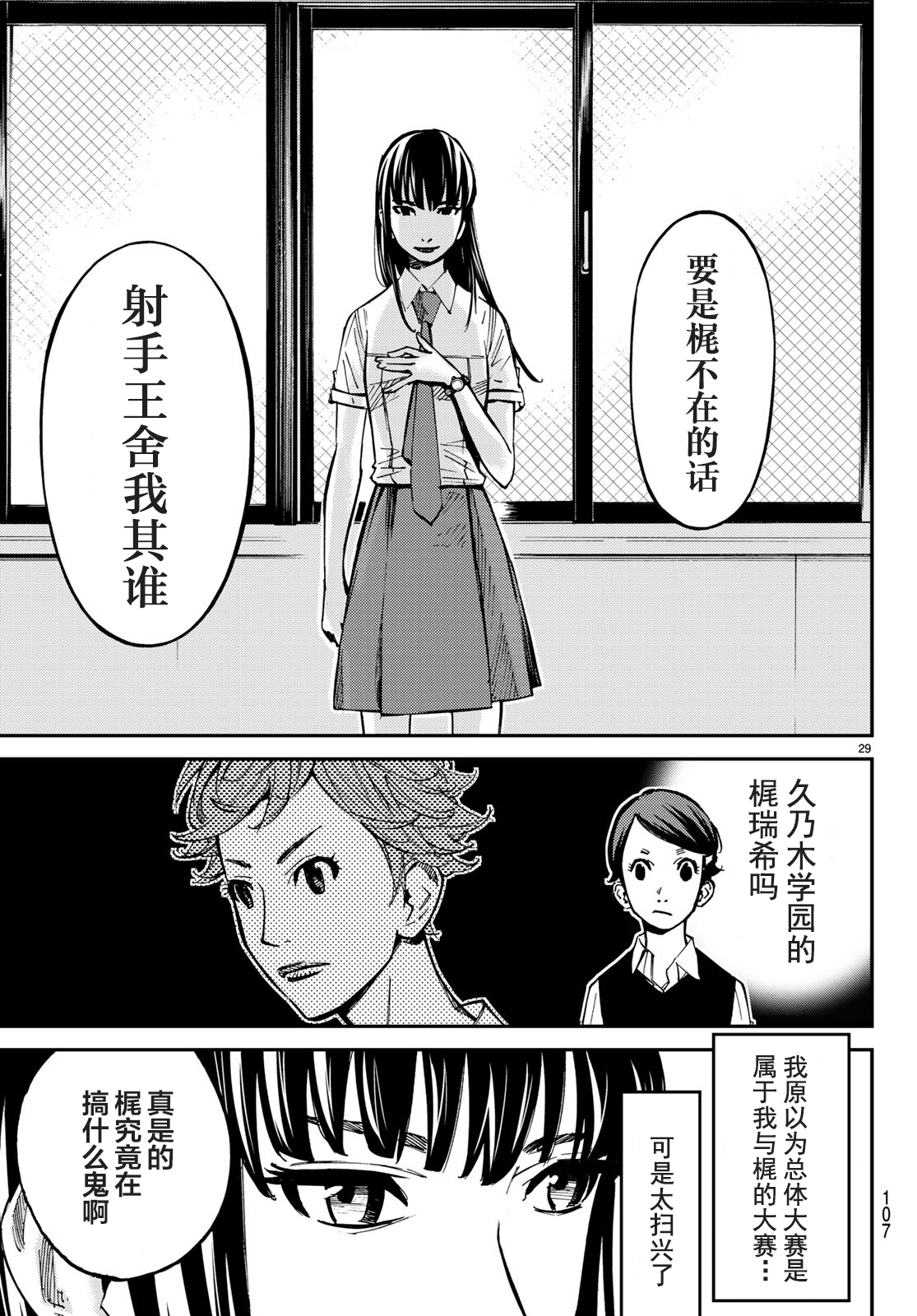 第31话26