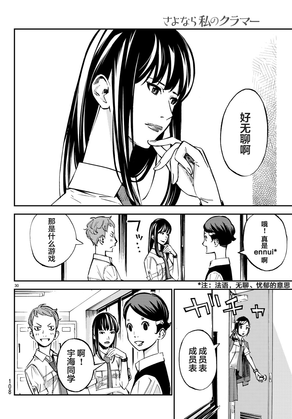 第31话27