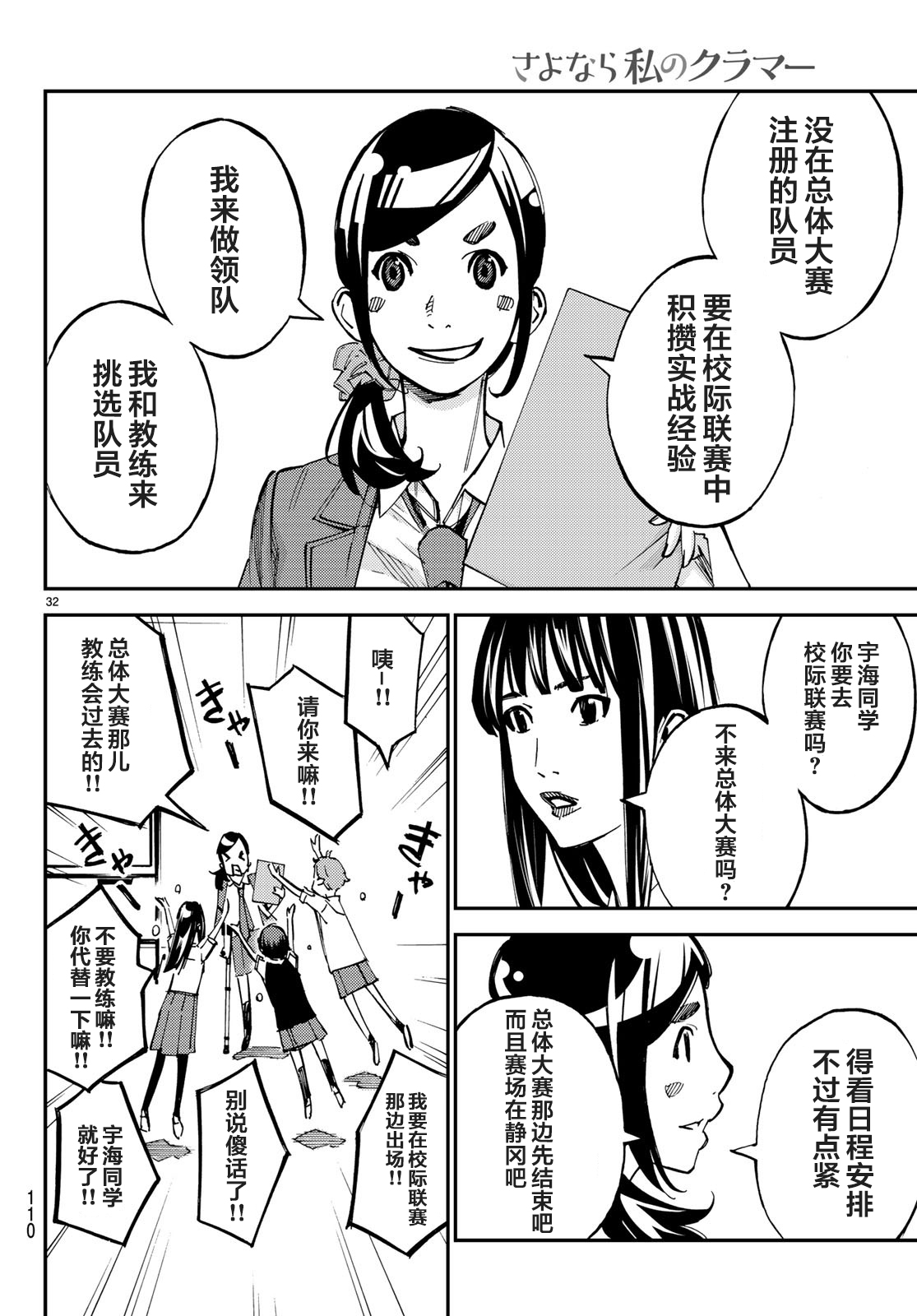 第31话29