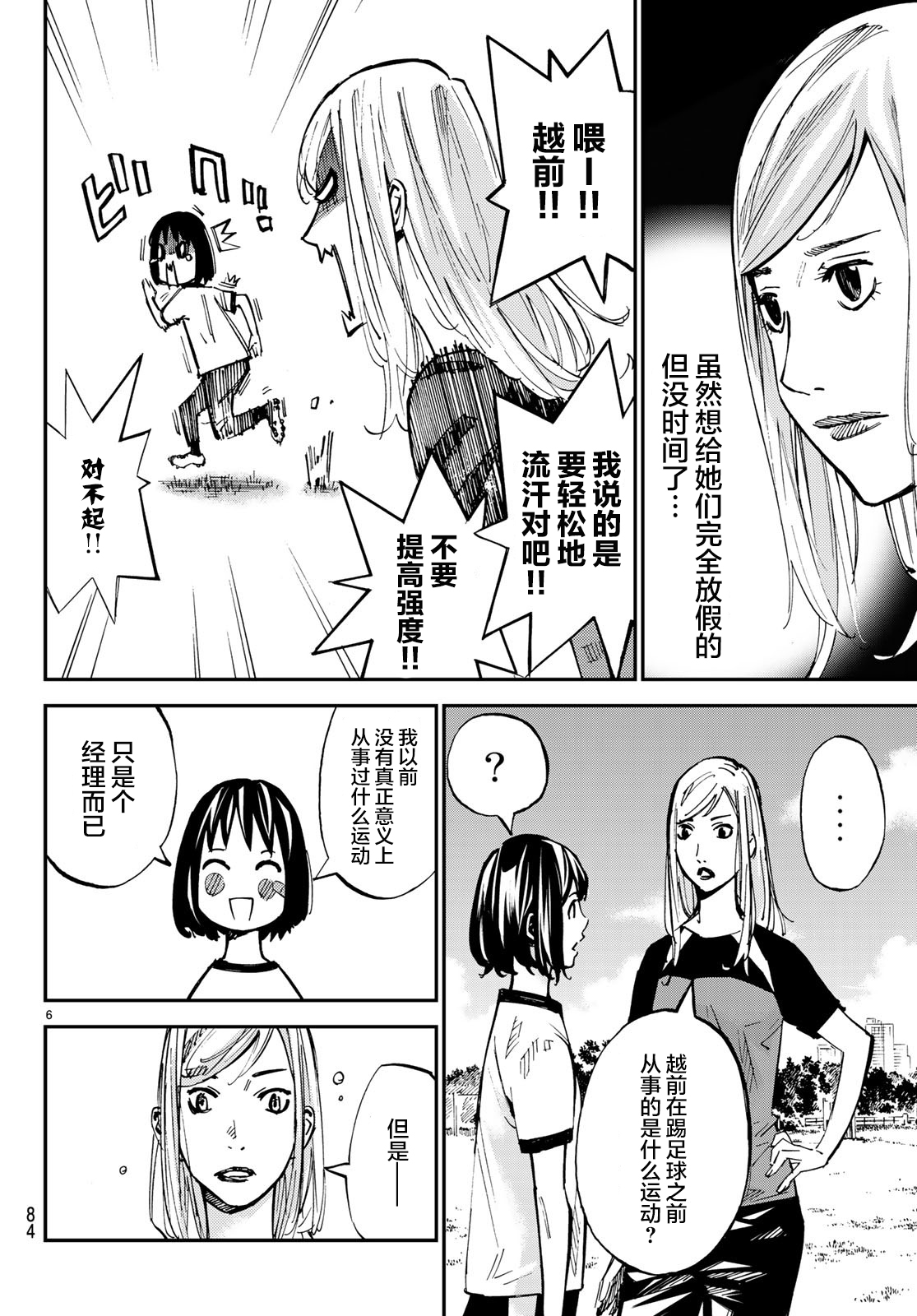 第31话3