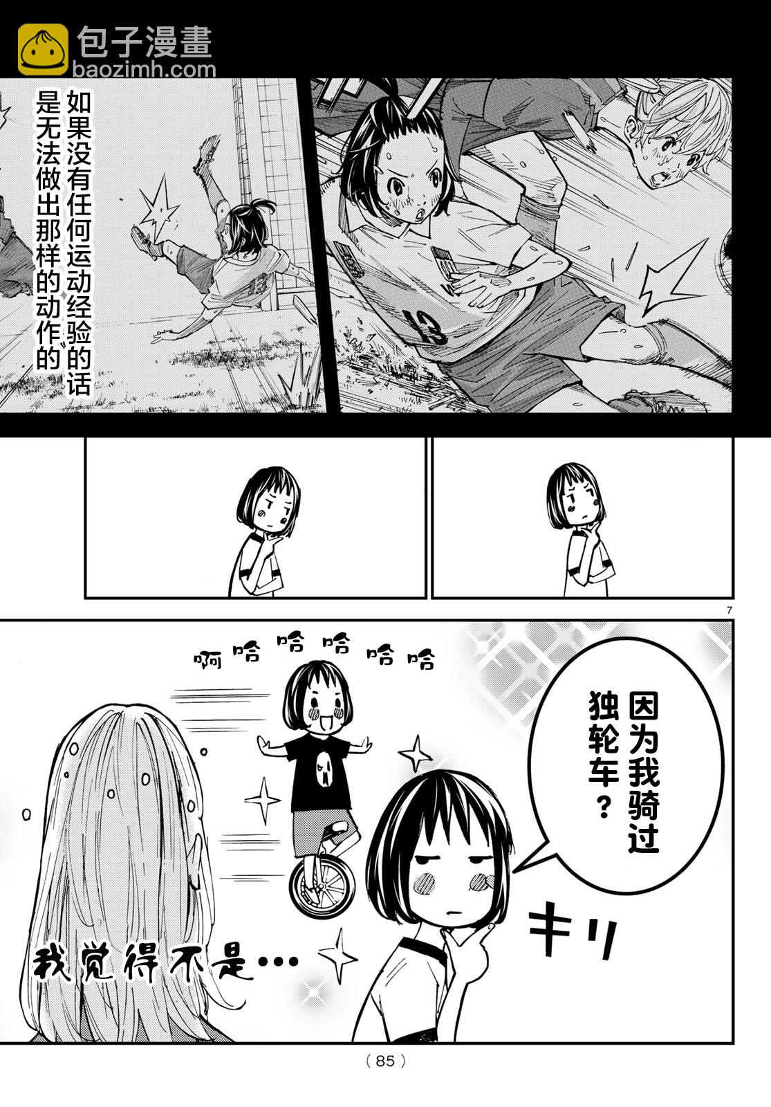 第31话4