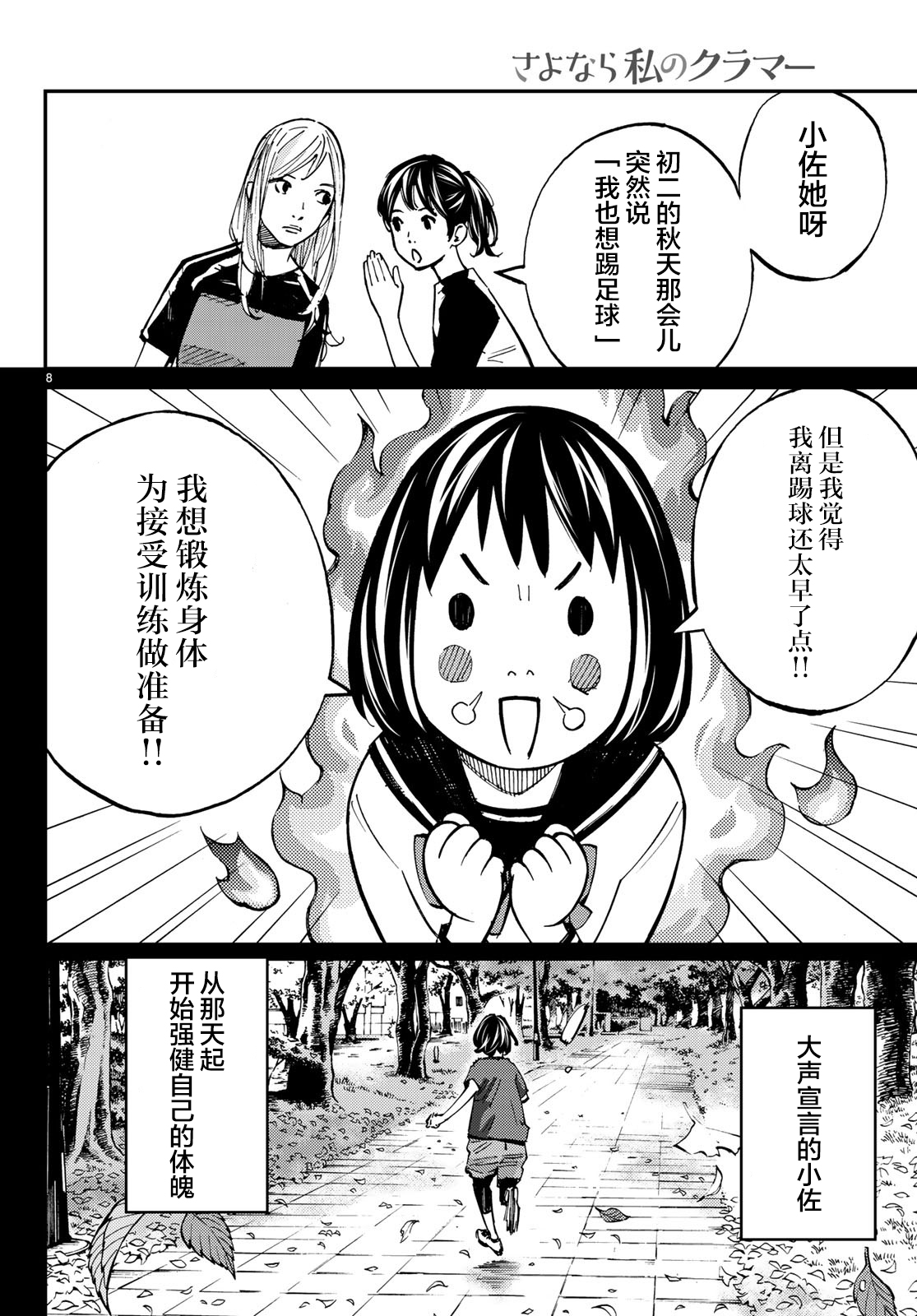 第31话5