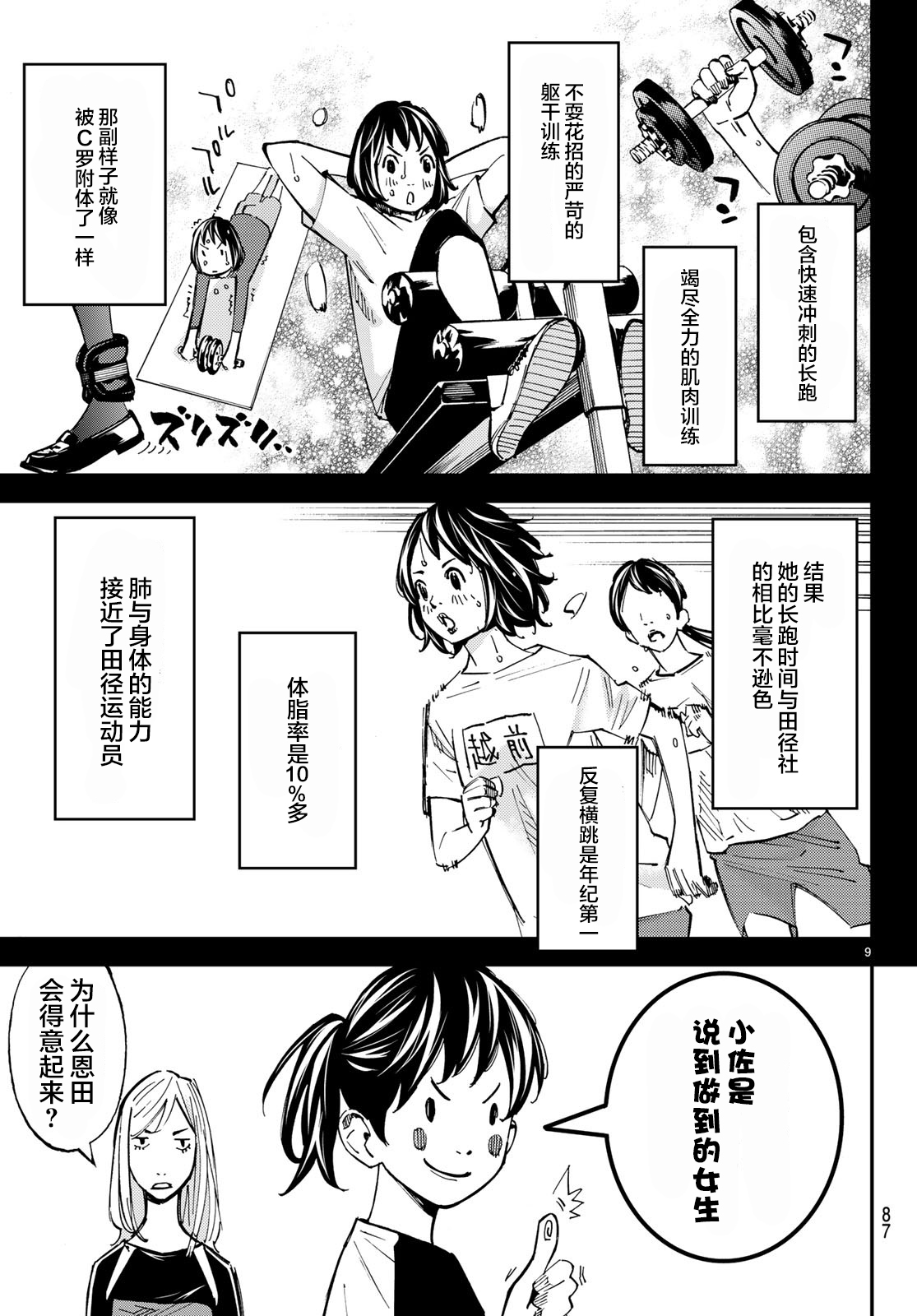 第31话6