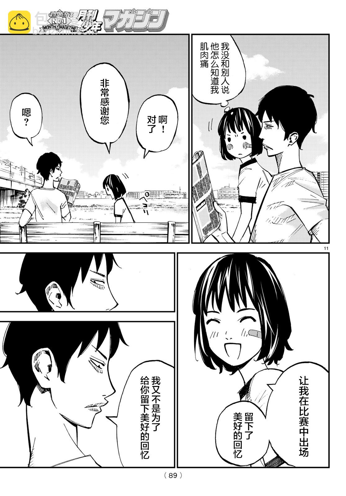 第31话8