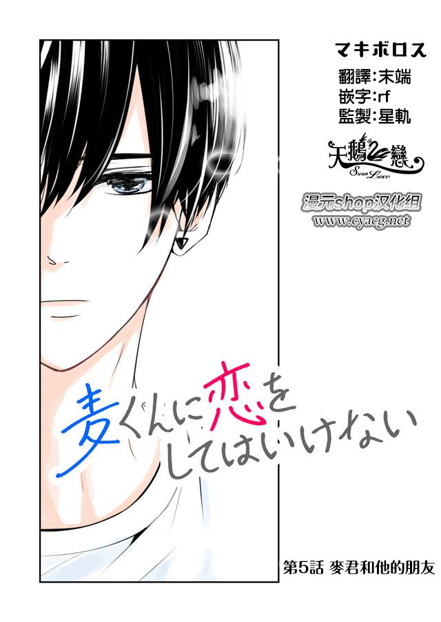 第5话 梦君和他的朋友0
