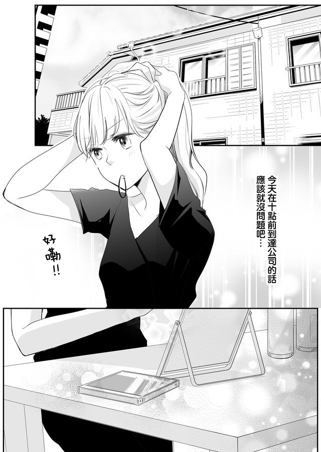 第5话 梦君和他的朋友1
