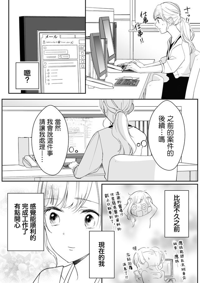 第5话 梦君和他的朋友10