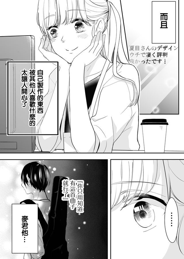 第5话 梦君和他的朋友11