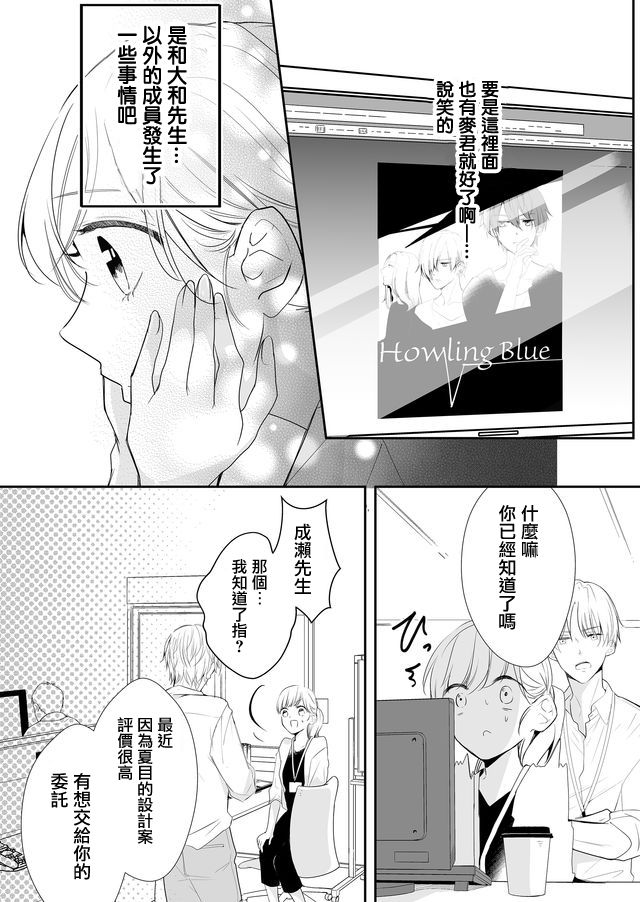 第5话 梦君和他的朋友13