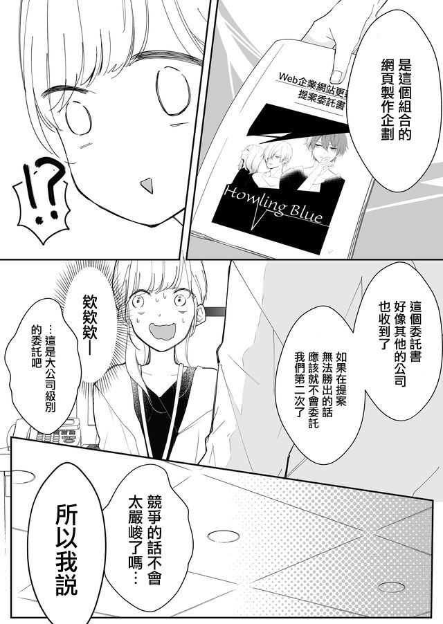 第5话 梦君和他的朋友14