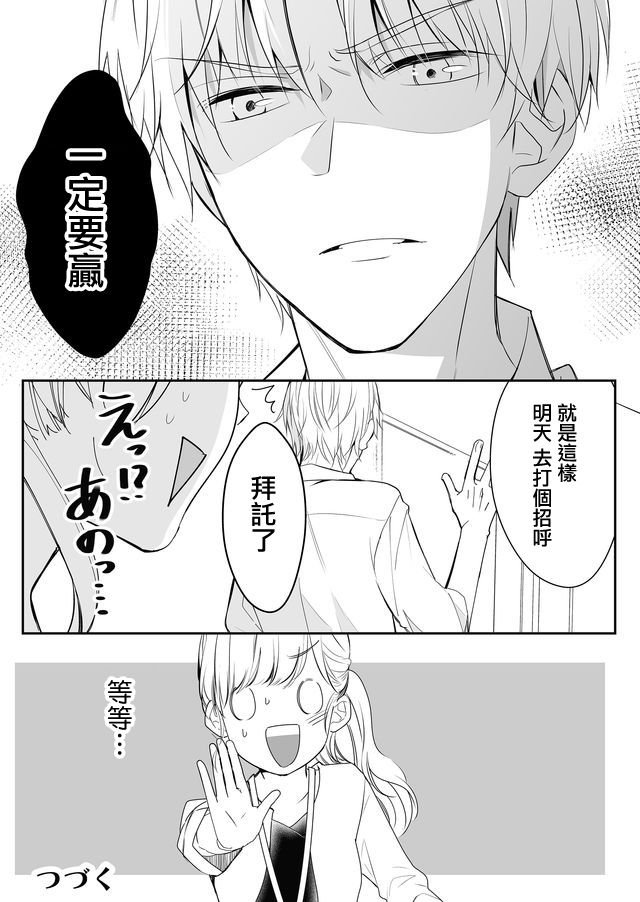 第5话 梦君和他的朋友15