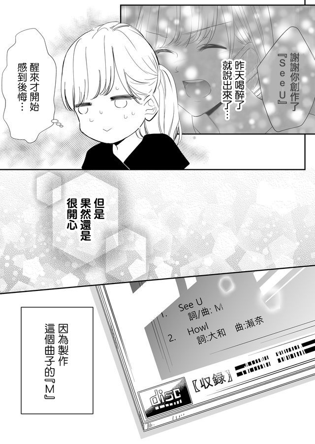 第5话 梦君和他的朋友2