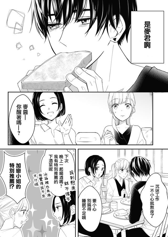 第5话 梦君和他的朋友3