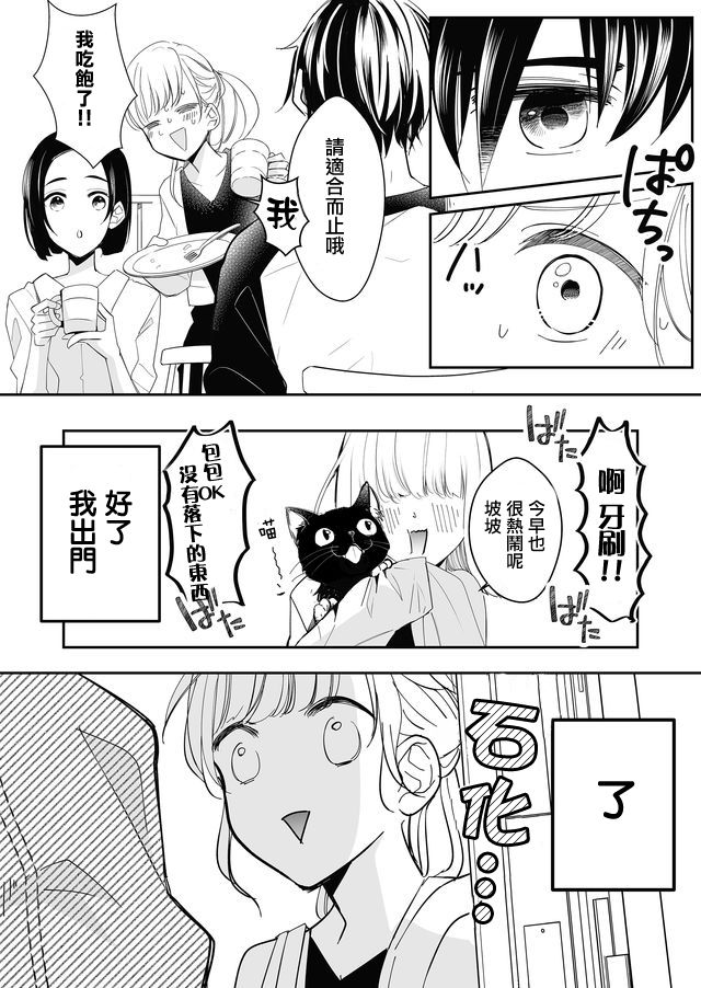 第5话 梦君和他的朋友4