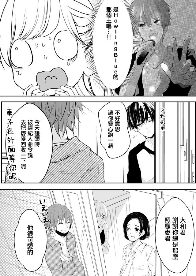 第5话 梦君和他的朋友6