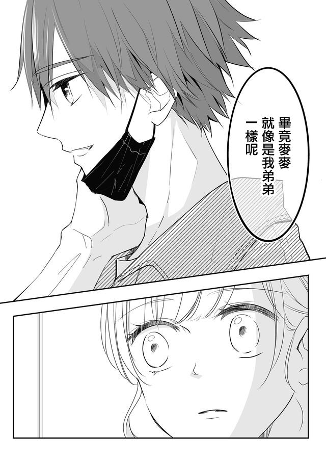 第5话 梦君和他的朋友7