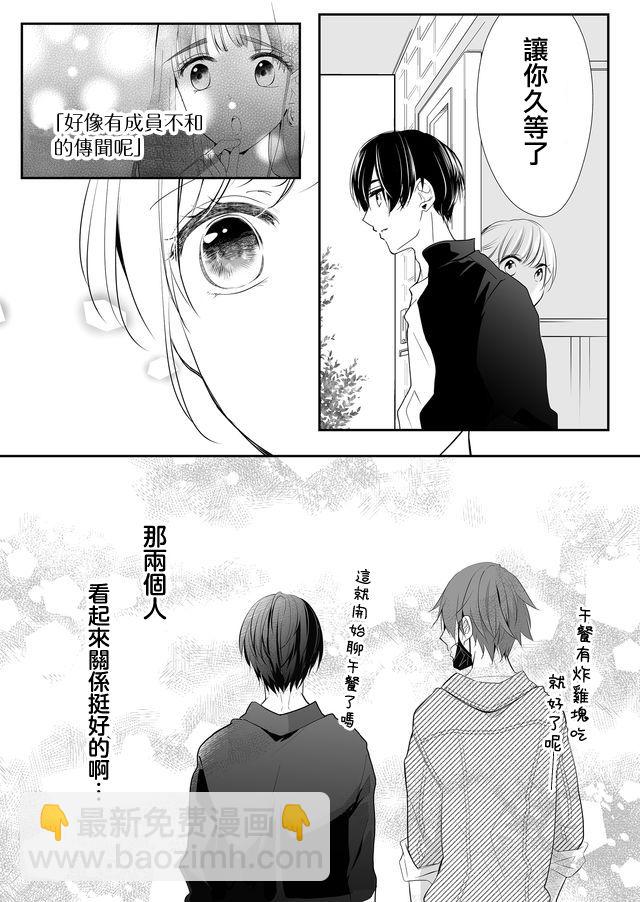 第5话 梦君和他的朋友8