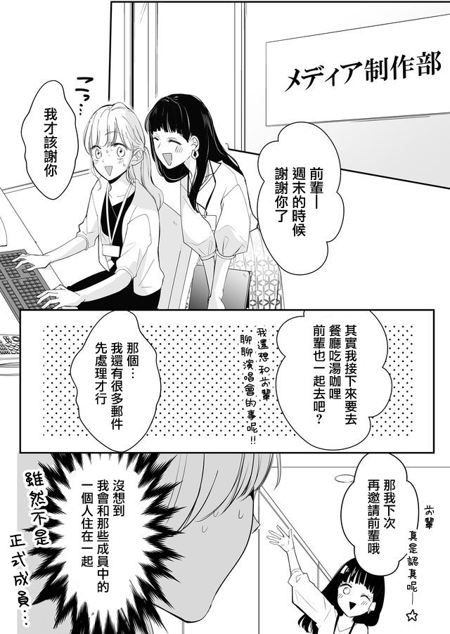 第5话 梦君和他的朋友9
