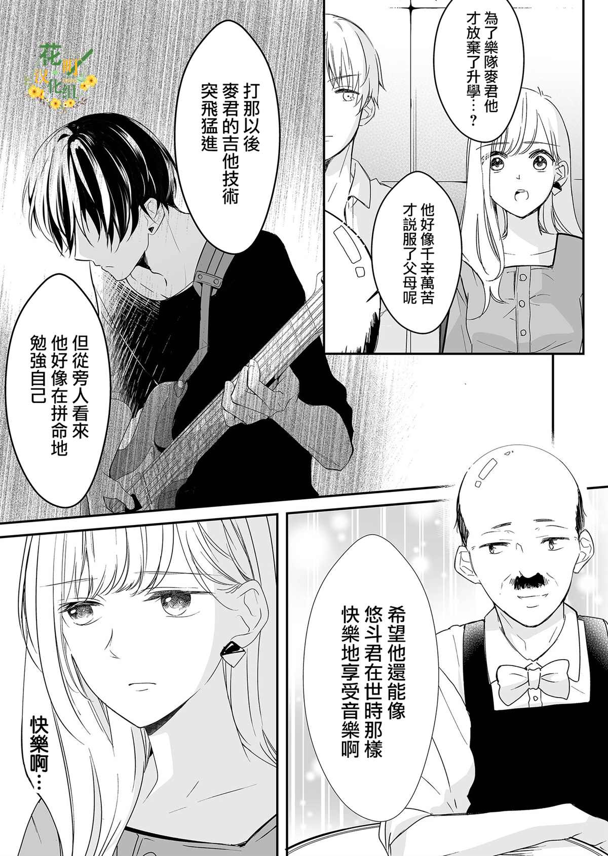 第11话 再见和麦君10