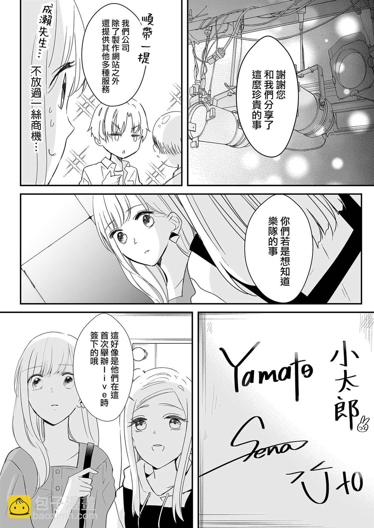 第11话 再见和麦君11