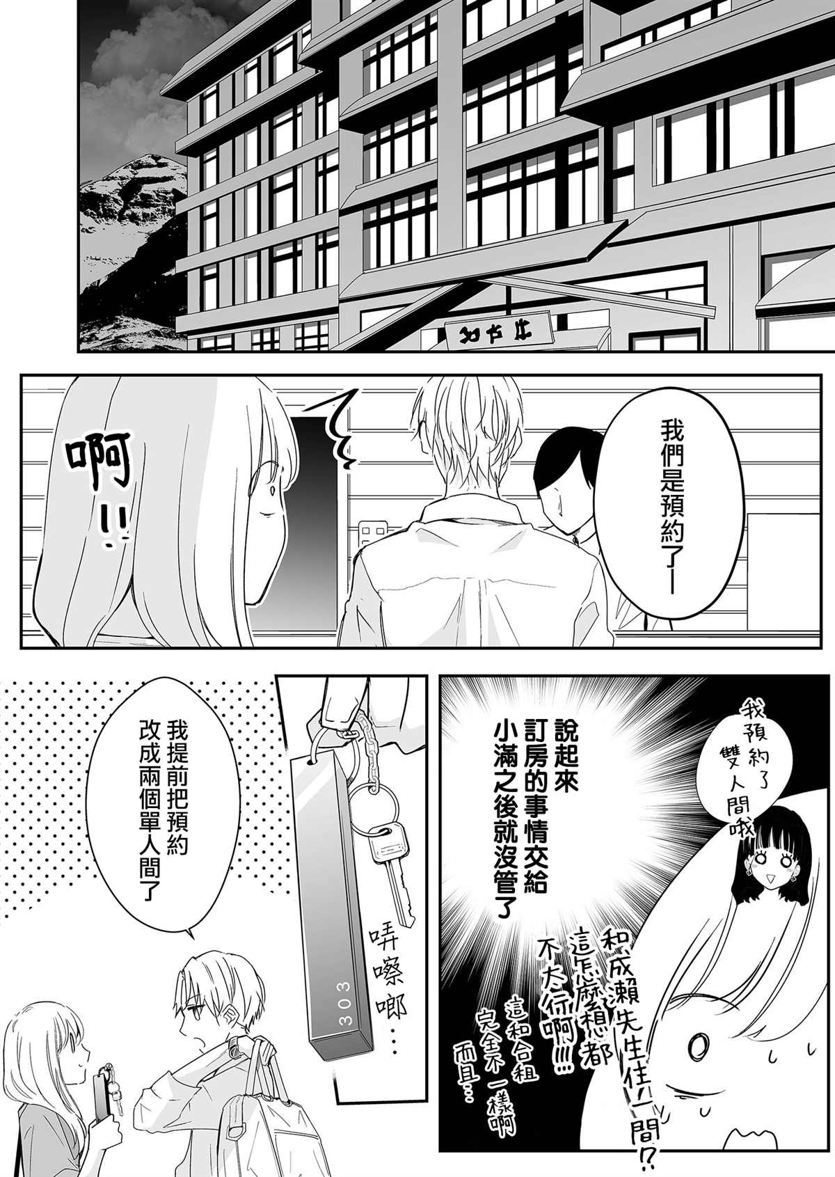 第11话 再见和麦君13