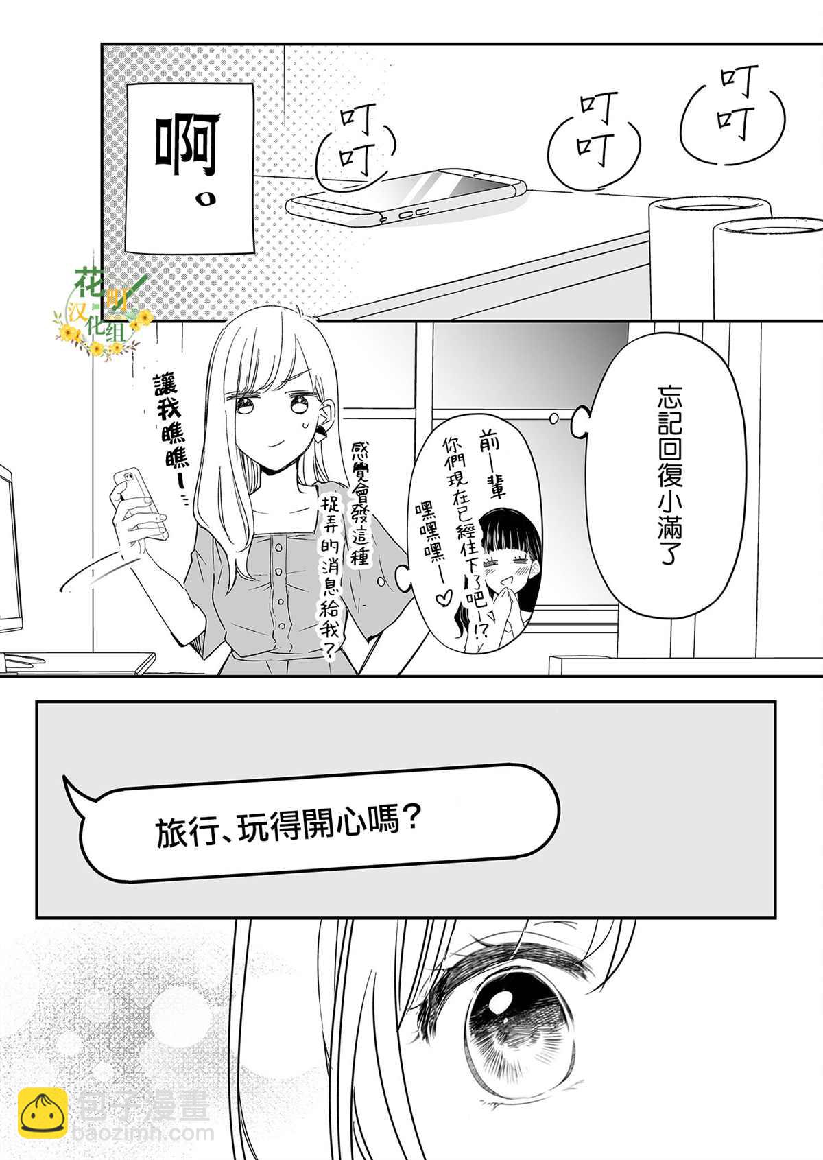 第11话 再见和麦君15