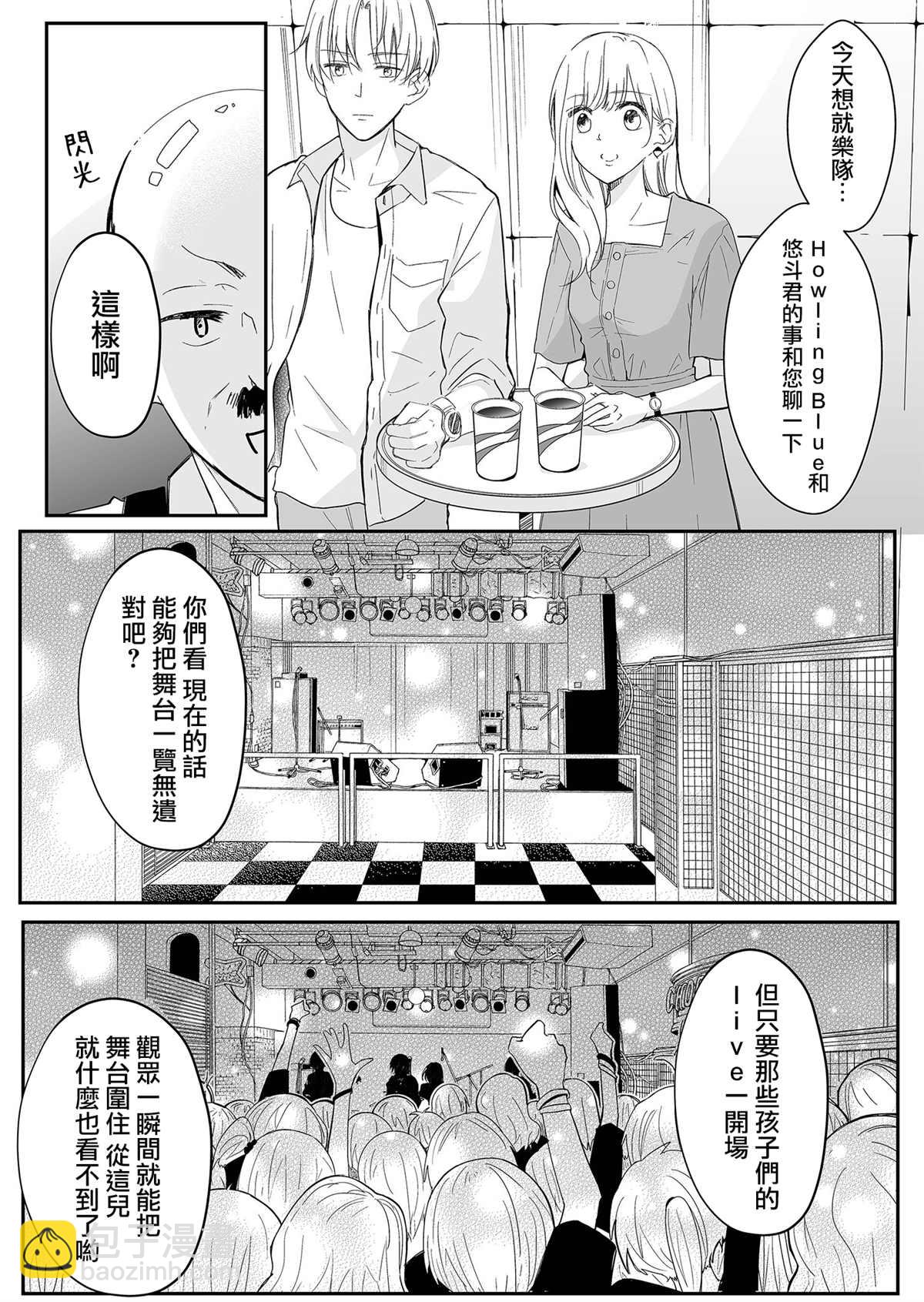 第11话 再见和麦君4