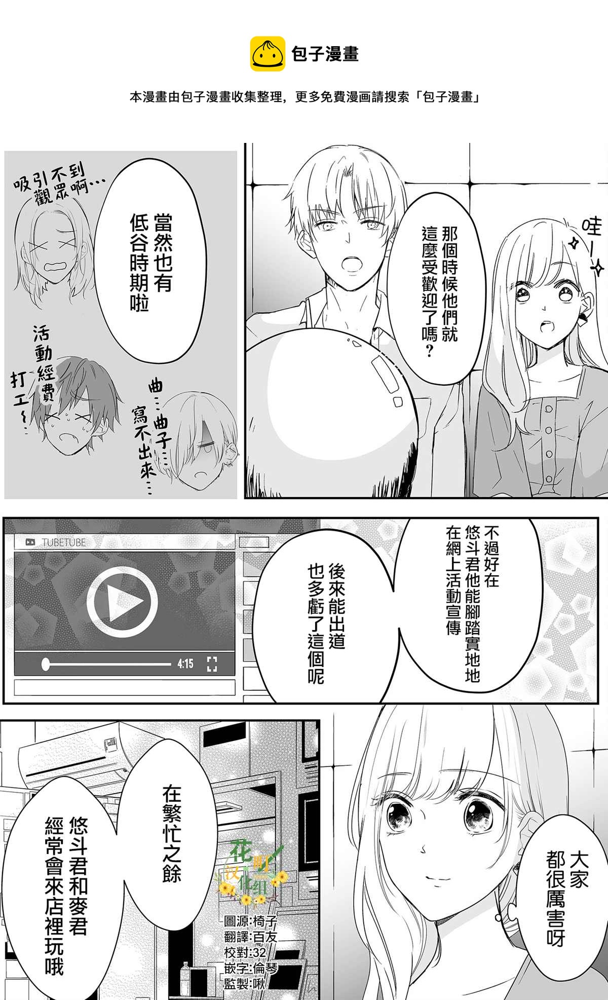 第11话 再见和麦君5