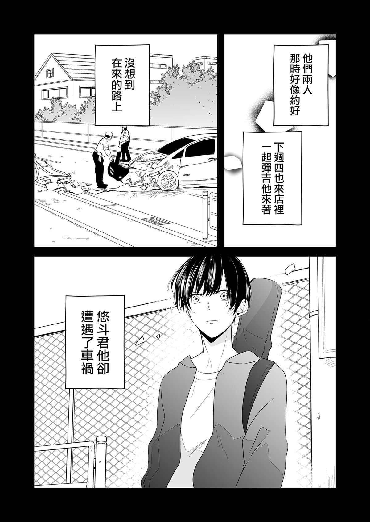 第11话 再见和麦君8