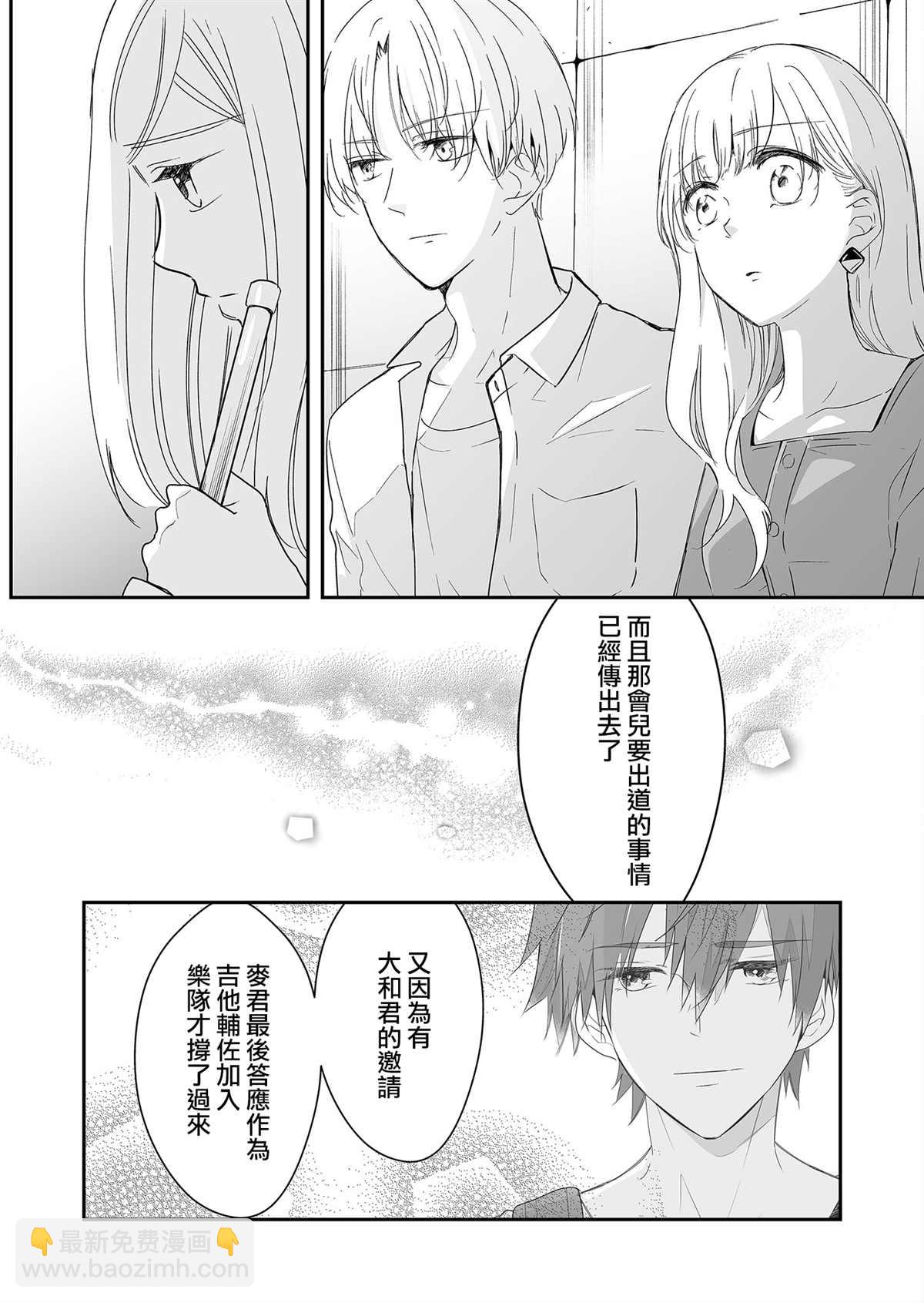 第11话 再见和麦君9