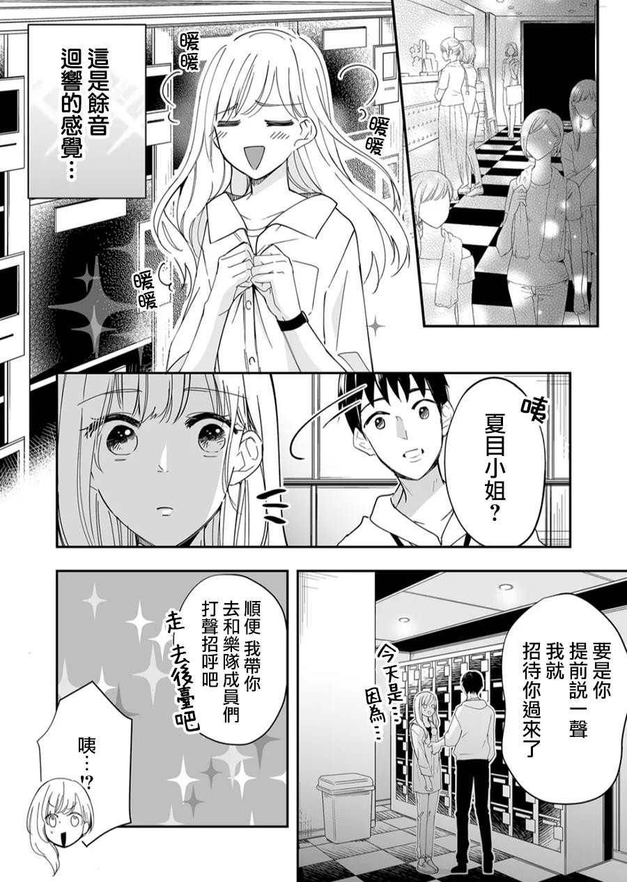 第17话 麦君和Howling Blue1