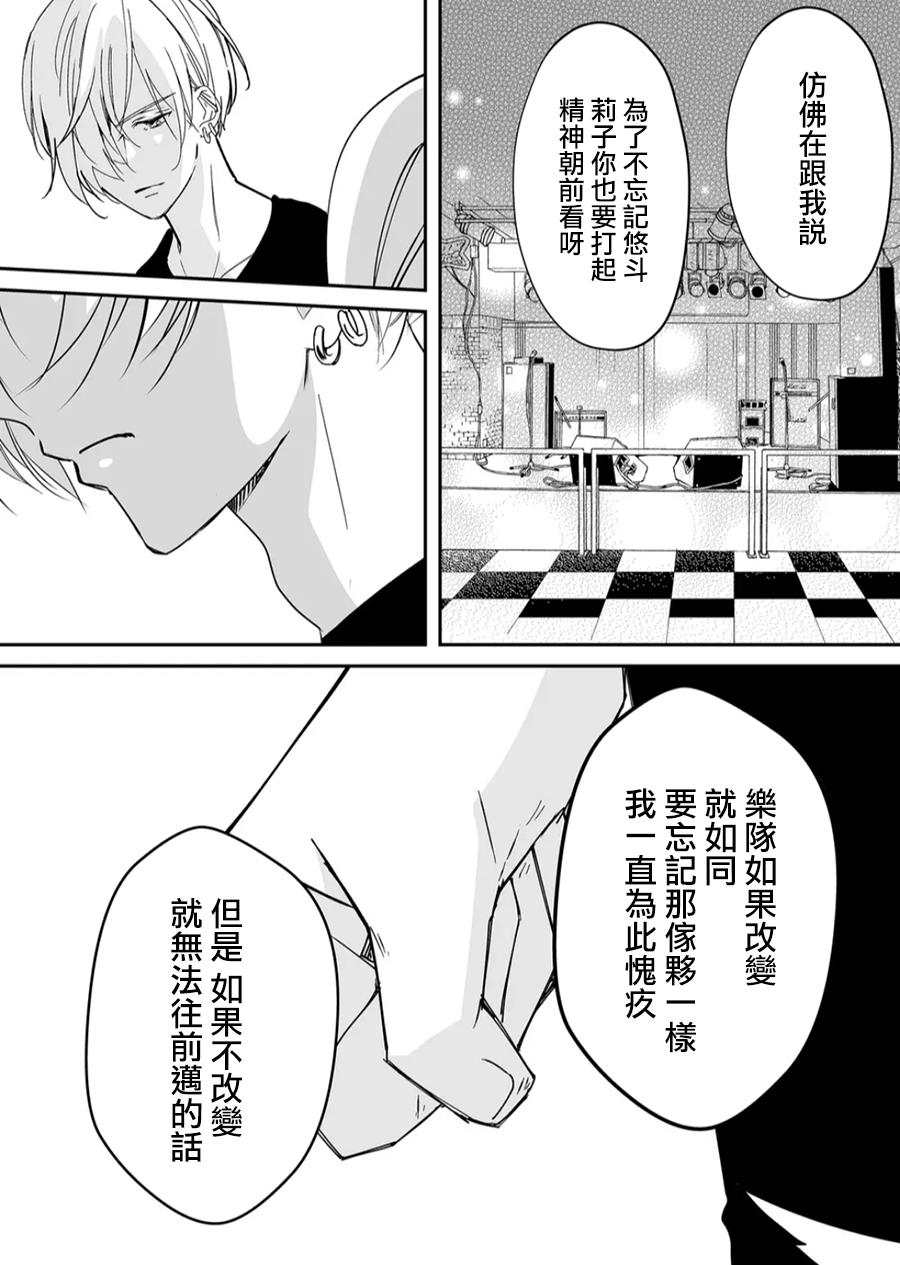 第17话 麦君和Howling Blue10