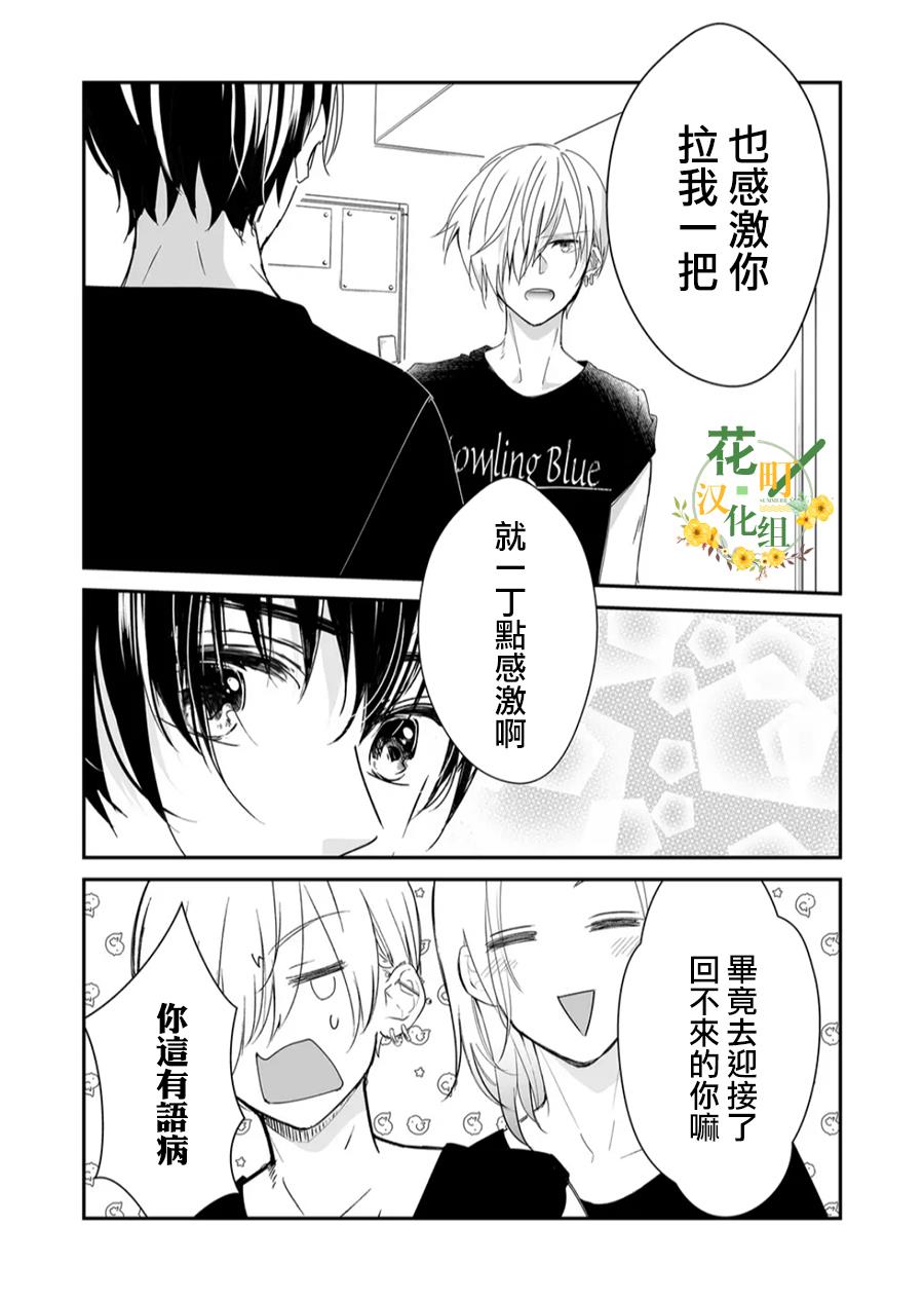 第17话 麦君和Howling Blue12
