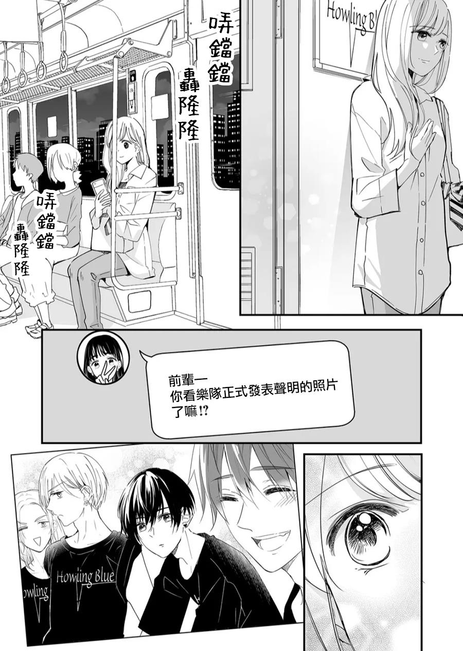 第17话 麦君和Howling Blue13