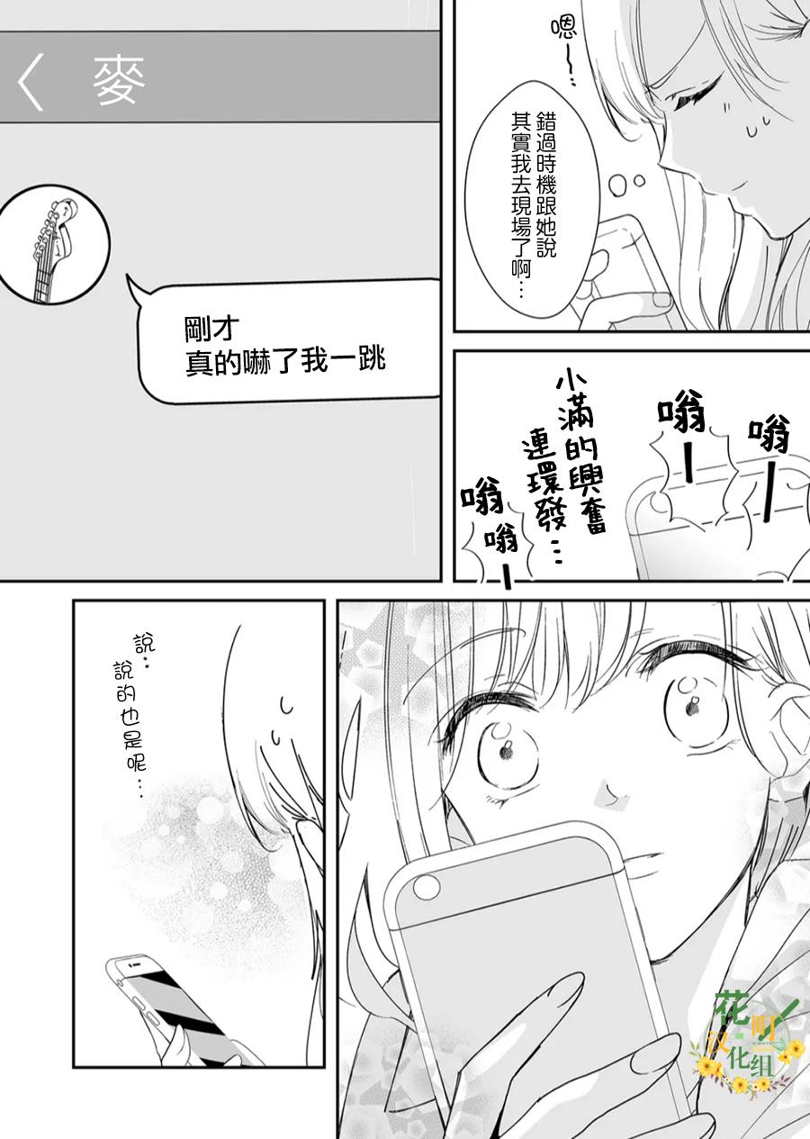 第17话 麦君和Howling Blue14