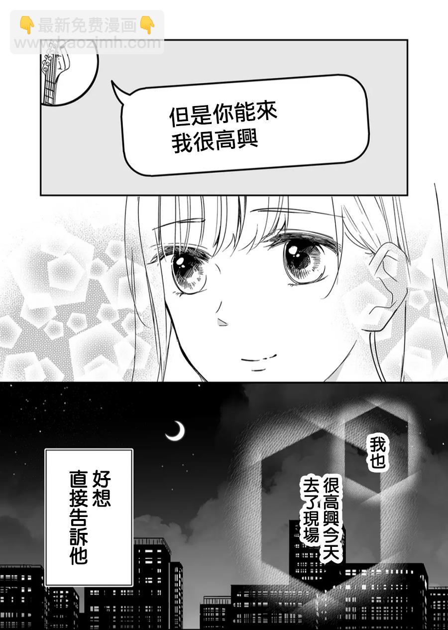 第17话 麦君和Howling Blue15