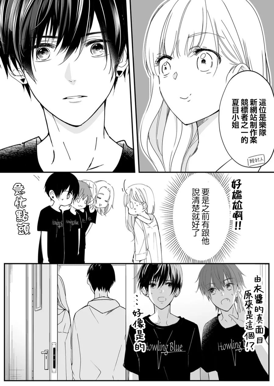 第17话 麦君和Howling Blue2